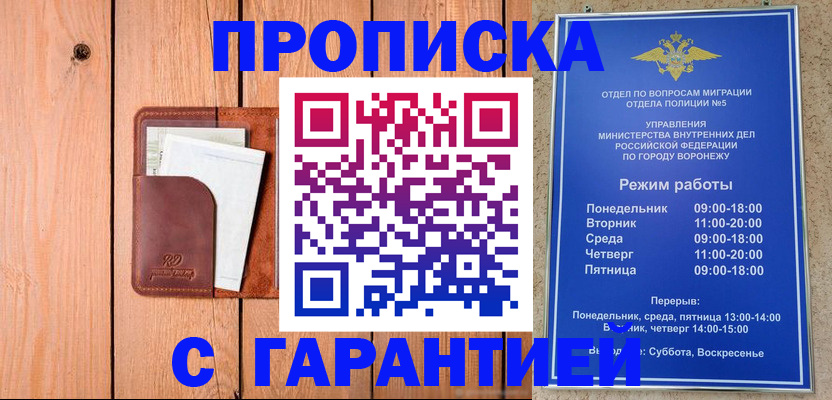 временная регистрация надежно в Мариинске