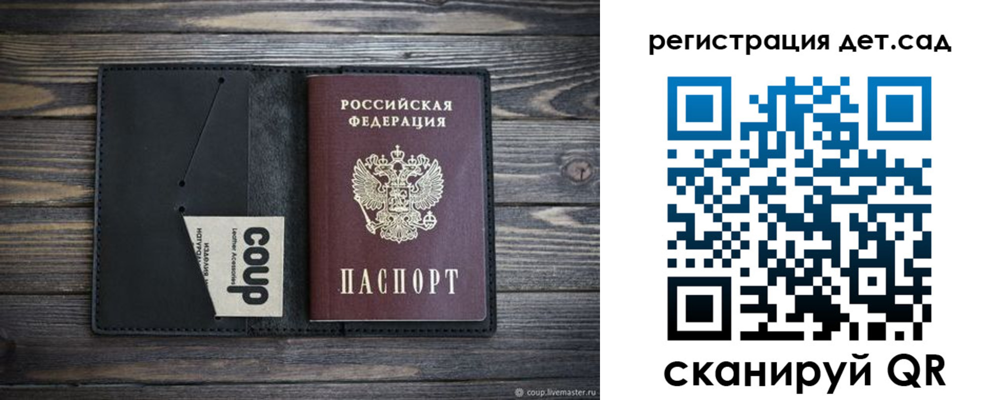 прописка для школы в Мариинске