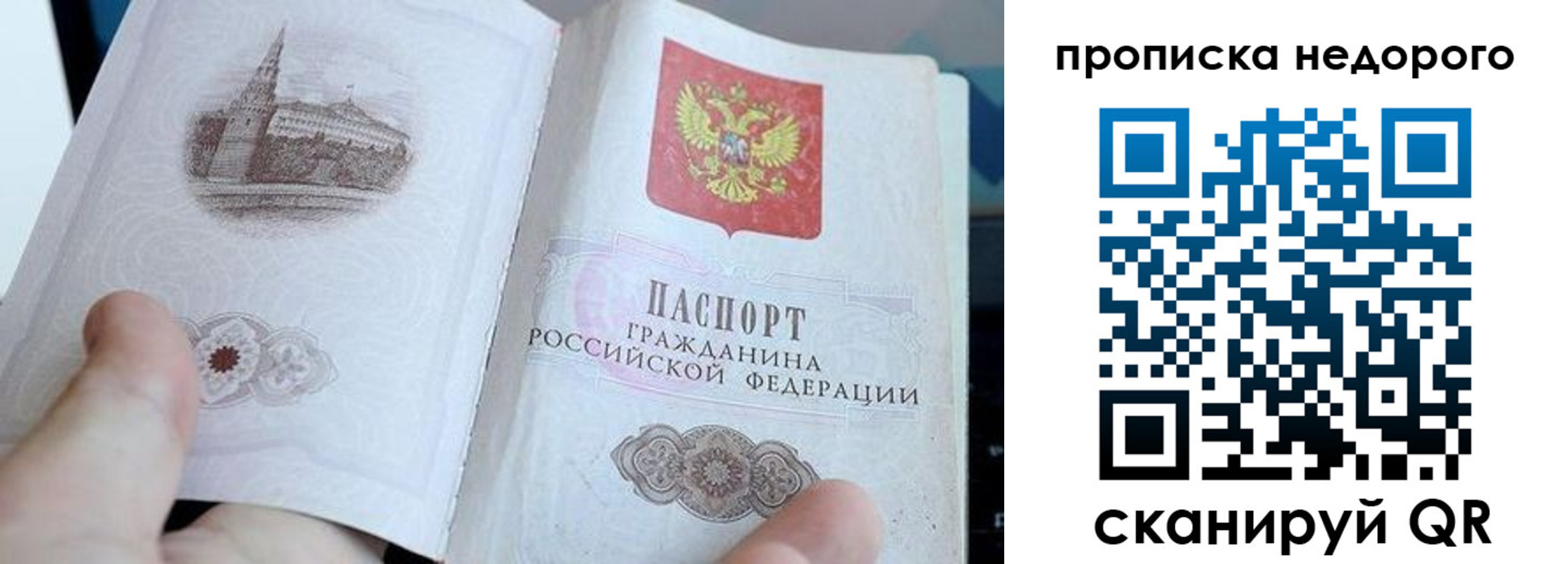 пропишу в квартире в Мариинске