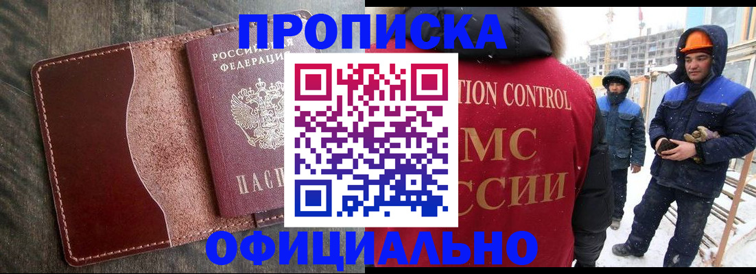 временная регистрация адрес в Мариинске