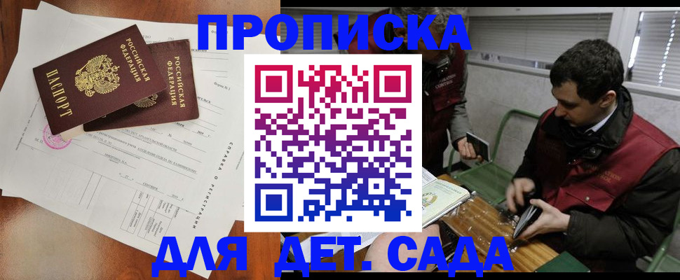 прописка регистрация в Мариинске