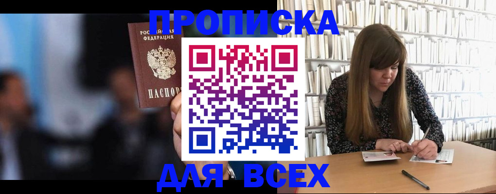 временная регистрация гарантия в Мариинске