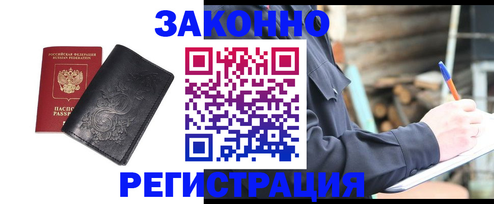 где прописаться в Мариинске