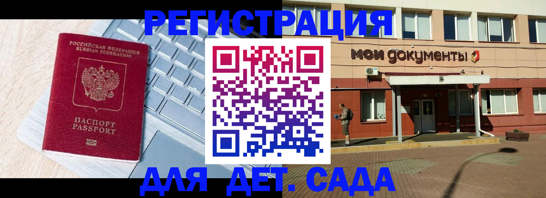 временная регистрация в квартире в Мариинске